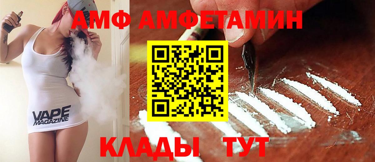 АМФ Premium Челябинск