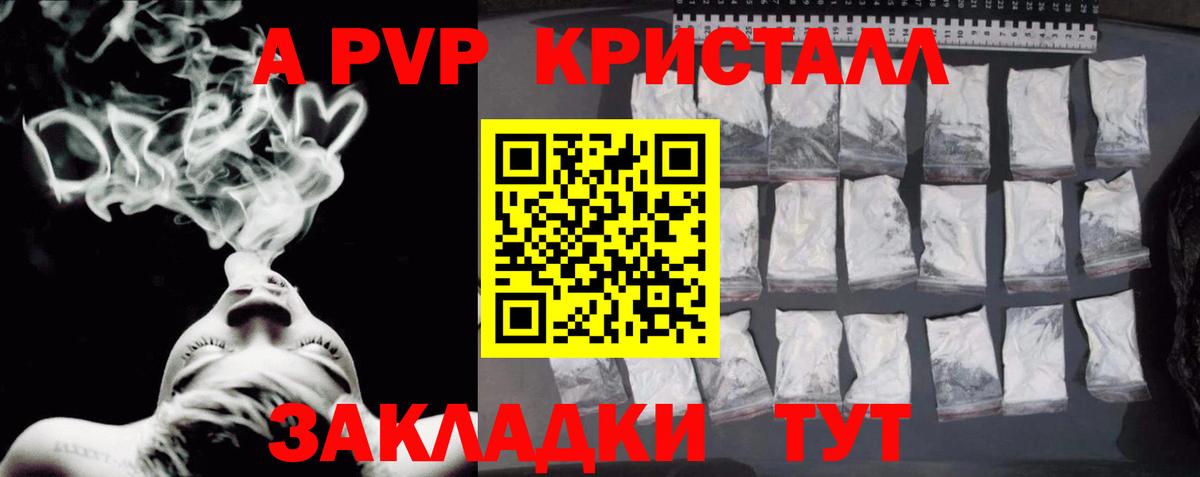 Челябинск  APVP  Вход с VPN  APVP VHQ  APVP мука 