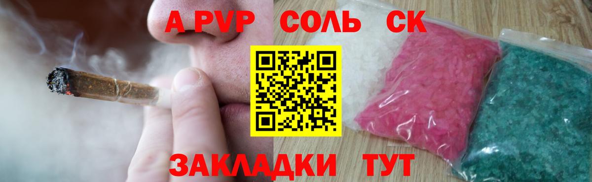 Alpha-PVP мука Челябинск