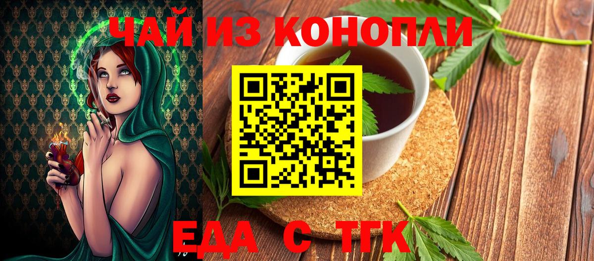 Челябинск  Cannafood марихуана  Вход с VPN 
