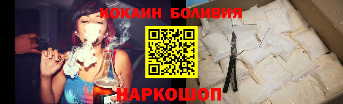 COCAIN Боливия  КОКАИН Боливия  Кокаин  Вход с VPN  Челябинск 