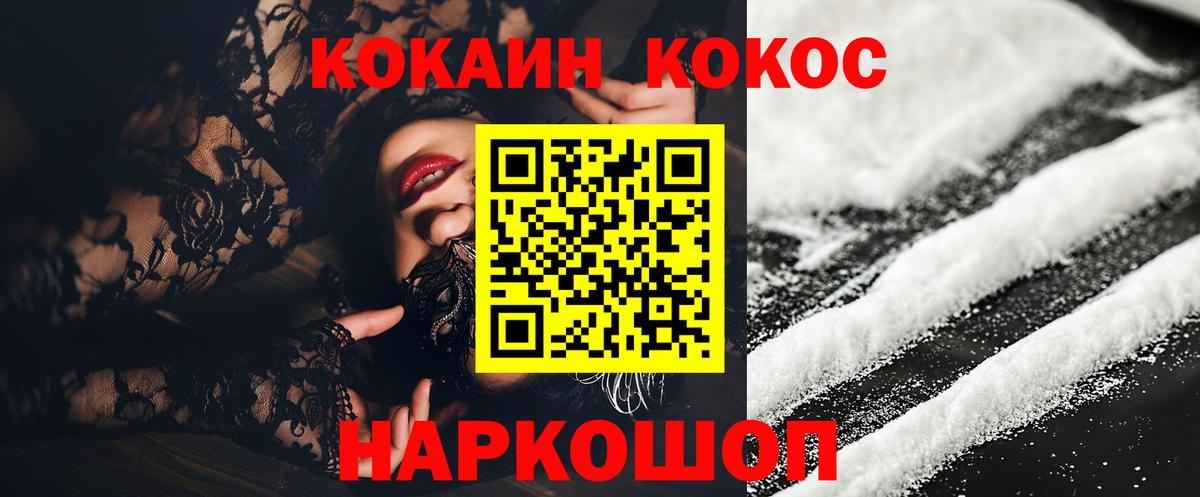 КОКАИН Перу Челябинск