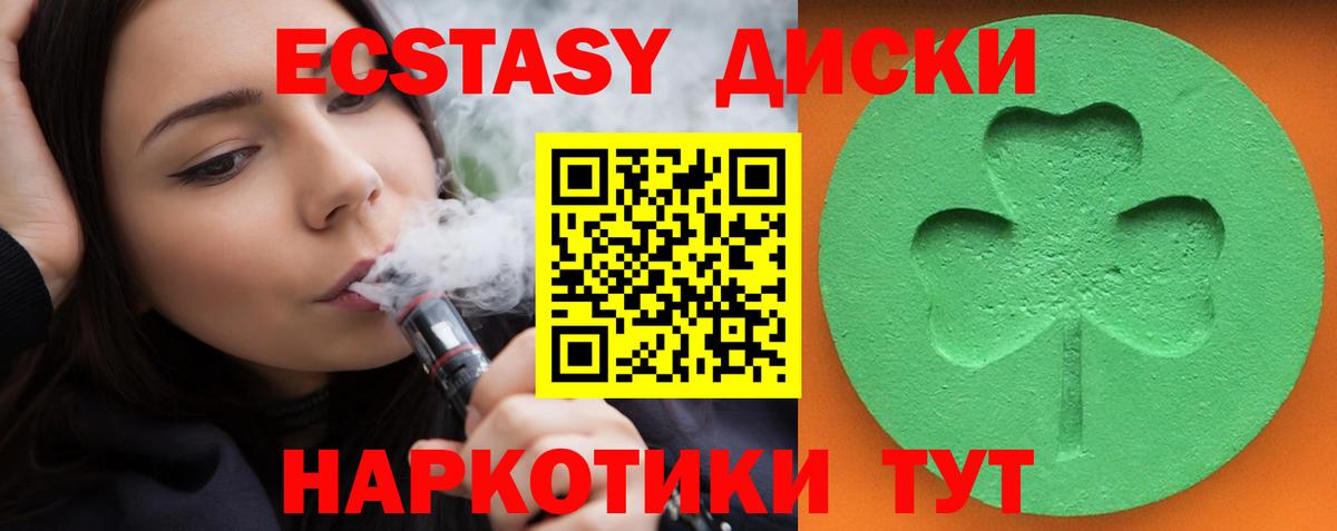 ЭКСТАЗИ таблы  ЭКСТАЗИ  Челябинск  Вход с VPN 