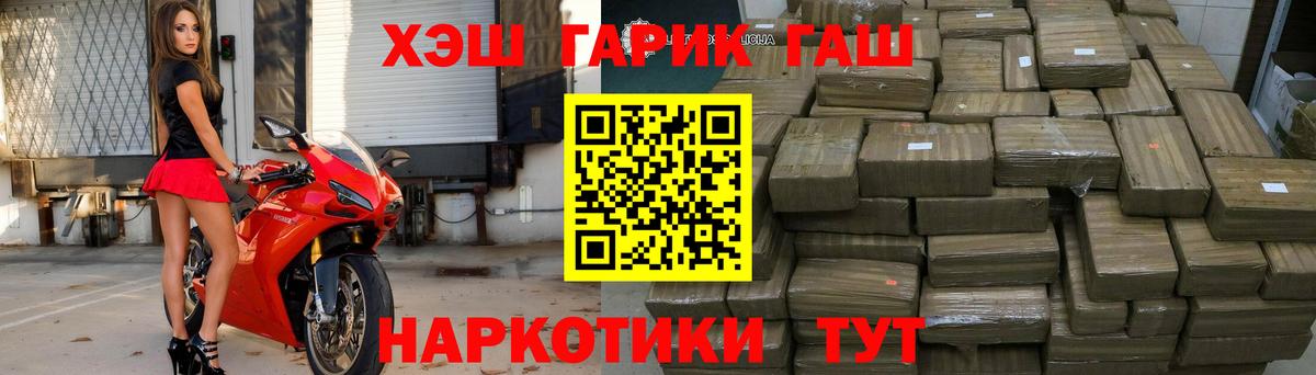 Челябинск  ГАШ Ice-O-Lator  ГАШИШ  ГАШИШ убойный  Вход с VPN 