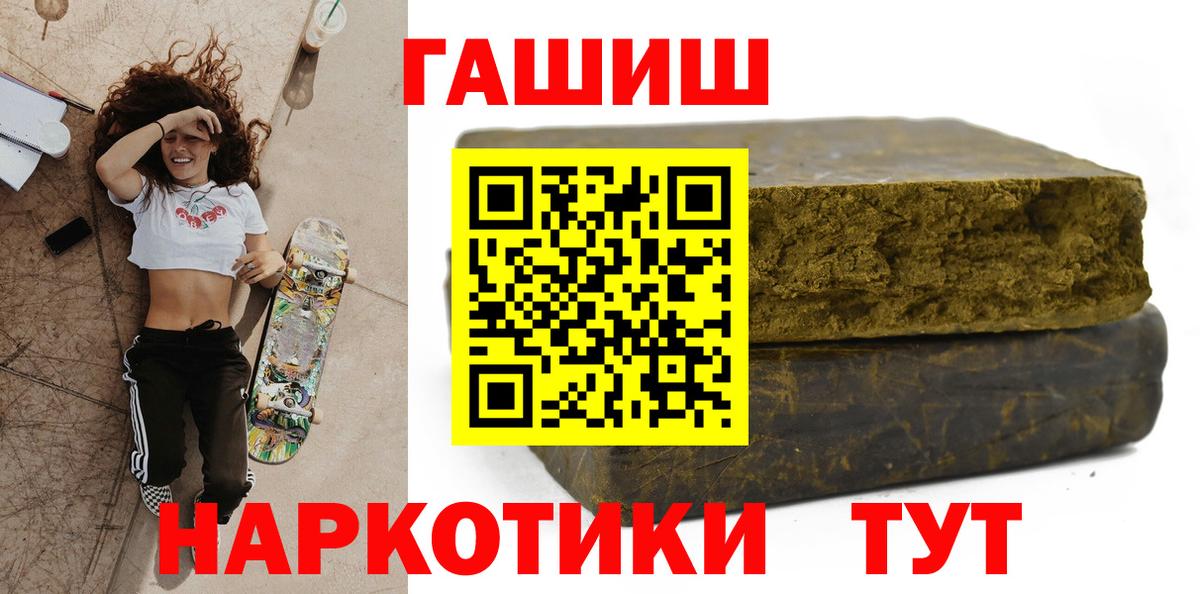 ГАШИШ гарик Челябинск