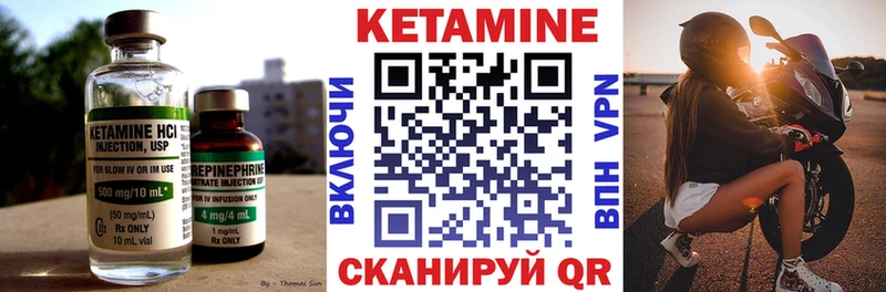 Кетамин VHQ  Челябинск 