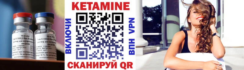 КЕТАМИН VHQ Челябинск