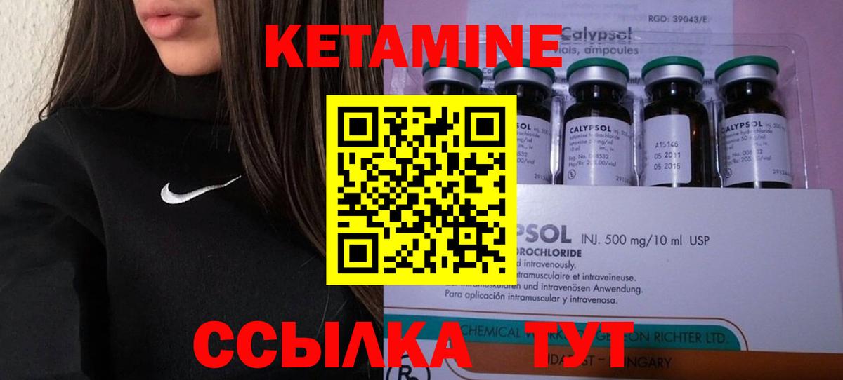 КЕТАМИН VHQ Челябинск