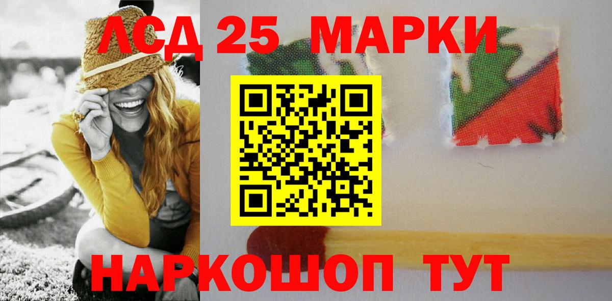 ЛСД экстази  Лсд 25 экстази кислота  ЛСД экстази ecstasy  Вход с VPN  Челябинск 