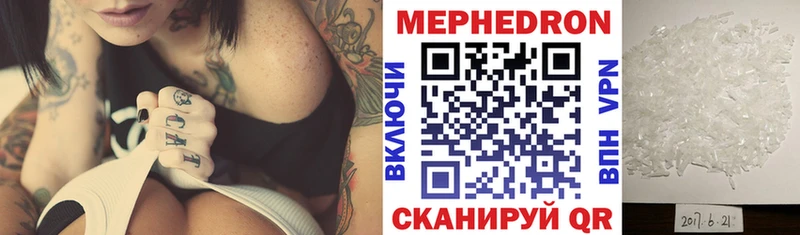 даркнет клад  наркота  Челябинск  МЯУ-МЯУ мяу мяу 