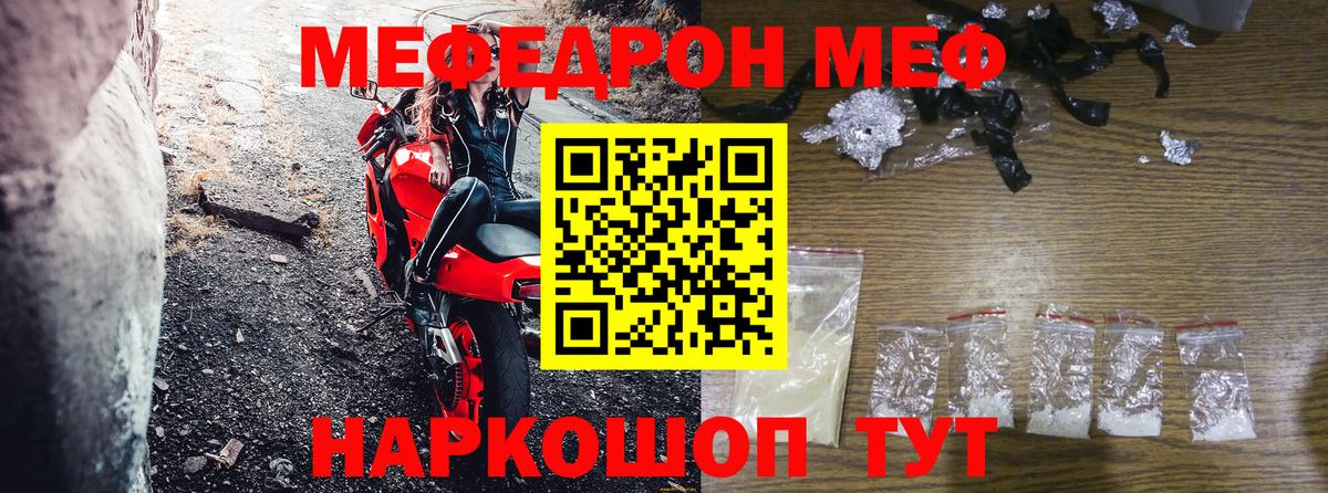 Мефедрон VHQ  Мефедрон VHQ  Вход с VPN  Челябинск 