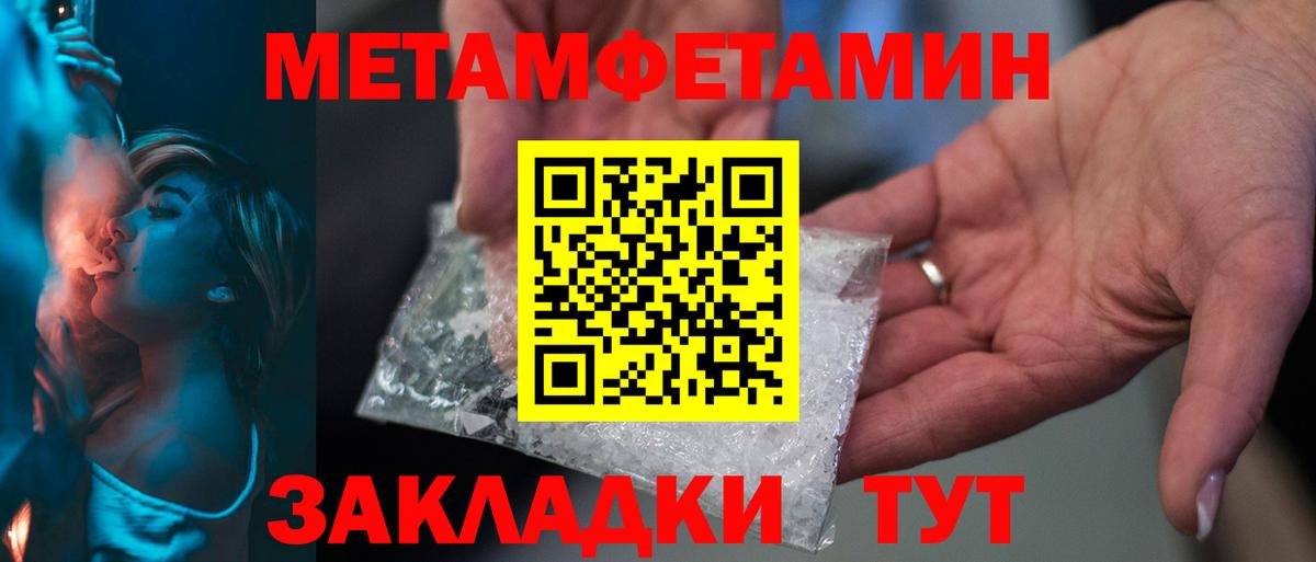 МЕТАМФЕТАМИН Декстрометамфетамин 99.9%  Вход с VPN  Челябинск 