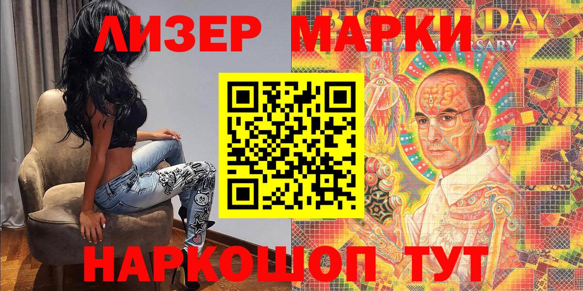 где купить наркоту  Марки N-bome 1500мкг  Наркотические марки  Вход с VPN  Челябинск 
