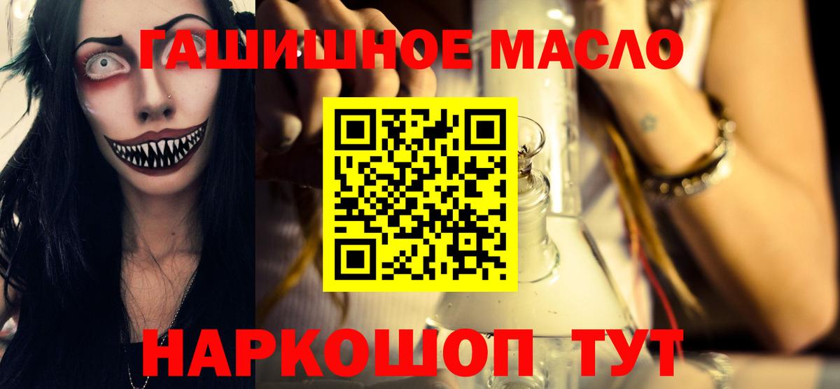 Челябинск  Дистиллят ТГК концентрат  закладка  Вход с VPN 