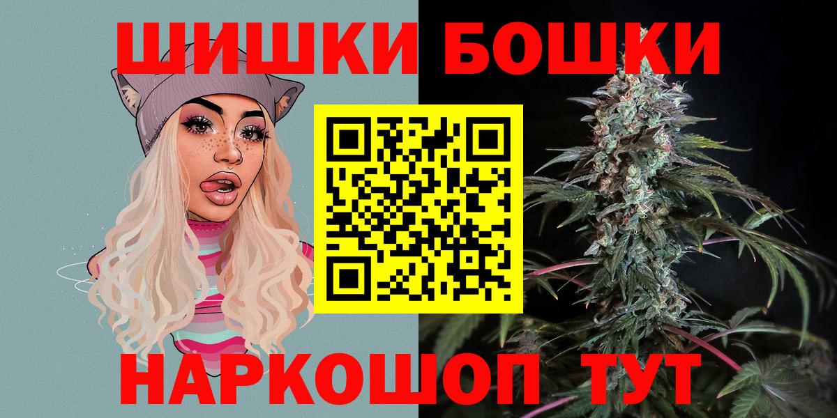Бошки Шишки LSD WEED  Вход с VPN  Челябинск  Каннабис MAZAR  Канабис план 